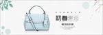 女包banner