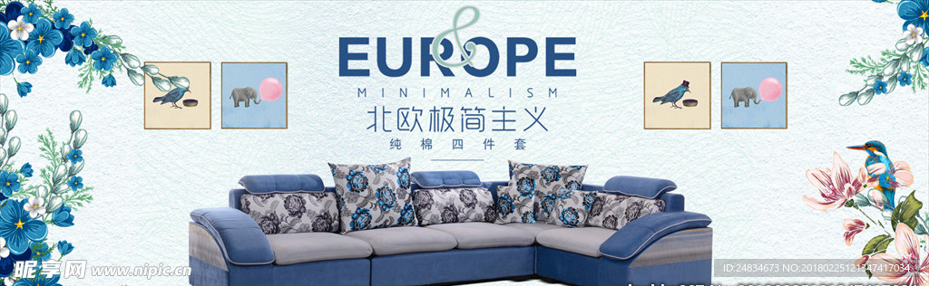 沙发banner