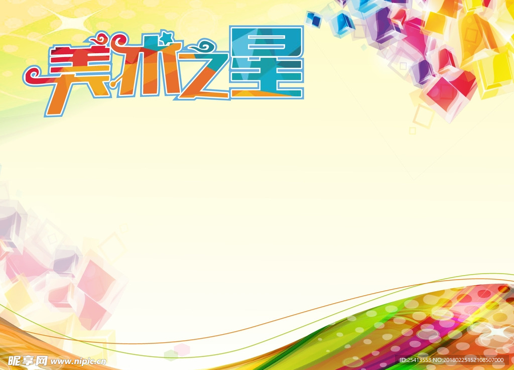 小学文化功能室美术之星美术室