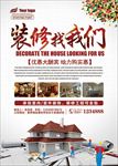 装修图片  专业装修