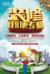 装修图片