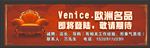 建材 海报 广告宣传 横幅
