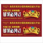 羽沙国际盛大开业