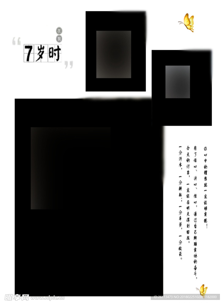 儿童 写真 成长 摄影 模板