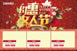 三八妇女节促销海报图片展架下载