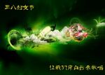 三八妇女节促销海报图片展架下载