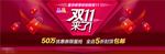 电商淘宝装修双十一促销图片下载