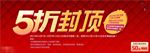 电商淘宝打折双十二促销图片下载