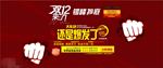 电商淘宝装修双十二促销图片下载