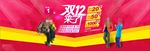 电商淘宝装修双十二促销图片下载