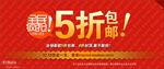 电商淘宝装修双十二促销图片下载