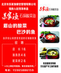 苏家渔