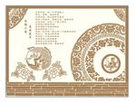 富贵鱼