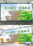 汉江绿谷鸟语花香旅游海报