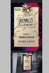 美容整形健身会所邀请函海报