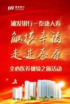触摸幸福走进泰康