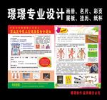 高血压宣传讲座