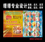 水产冷冻食品