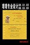 宠物店会员卡
