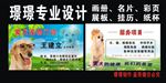 爱犬宠物名片