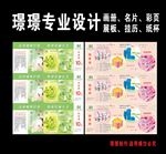 小家碧玉