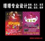 麦乐迪