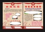 艺术教育彩页