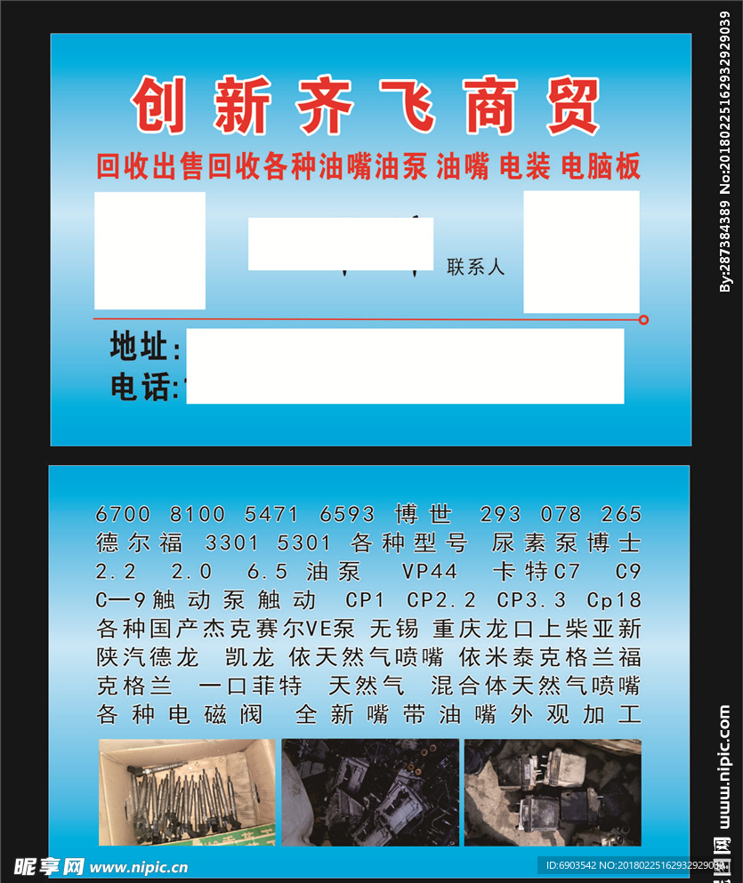 商贸名片