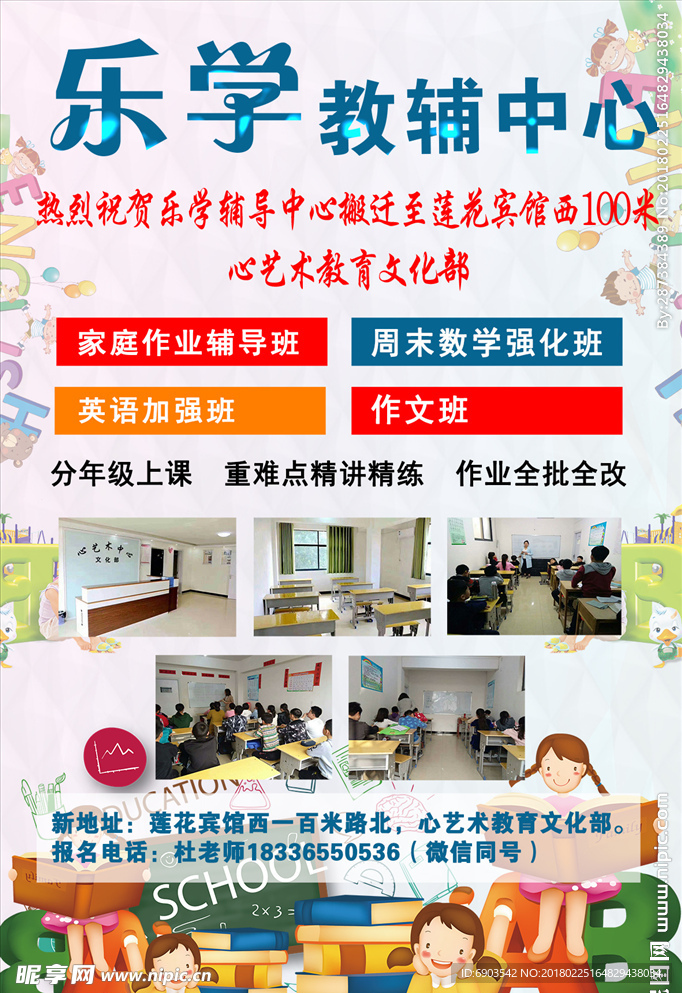 教辅中心彩页