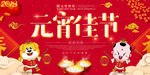 闹元宵