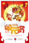 元宵