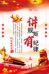 四讲四有
