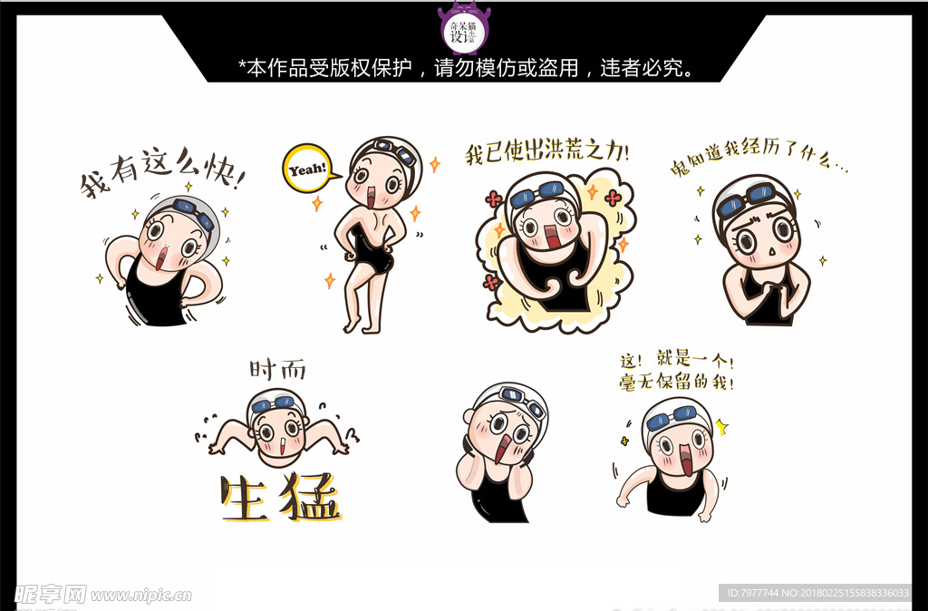 可爱 表情包