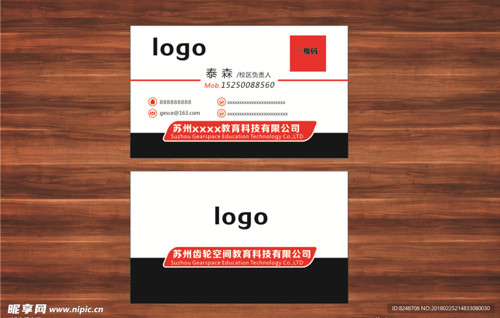 教育类名片