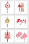 新春过年元素