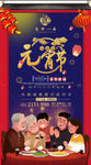 元宵节微信