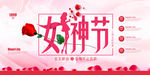 三八女神节