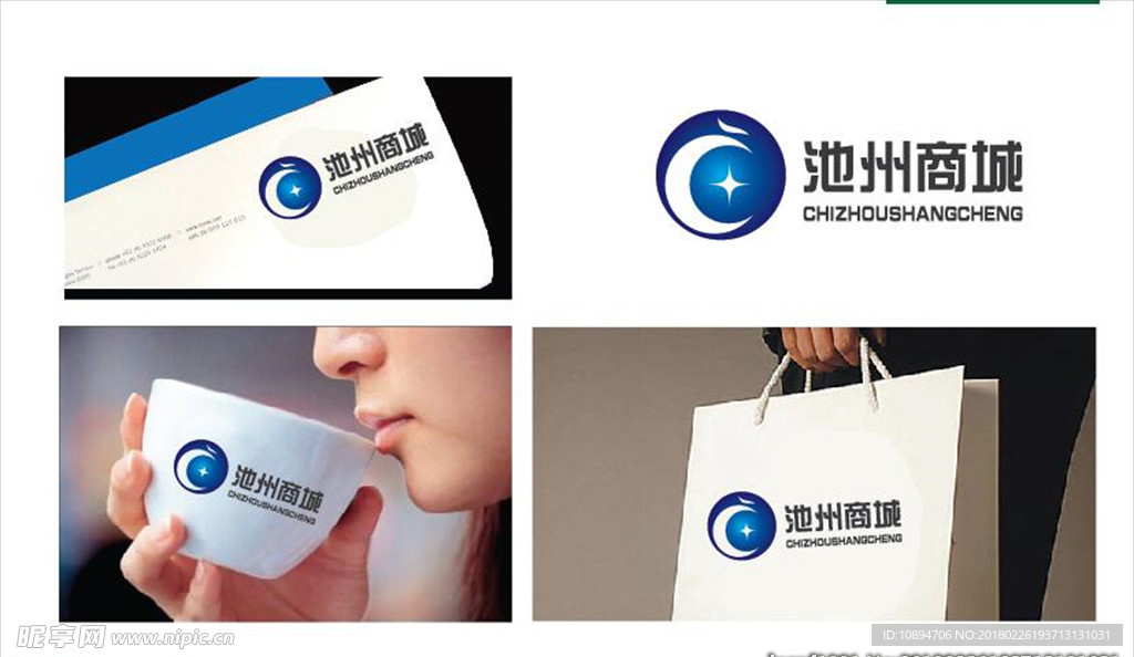 商城LOGO设计