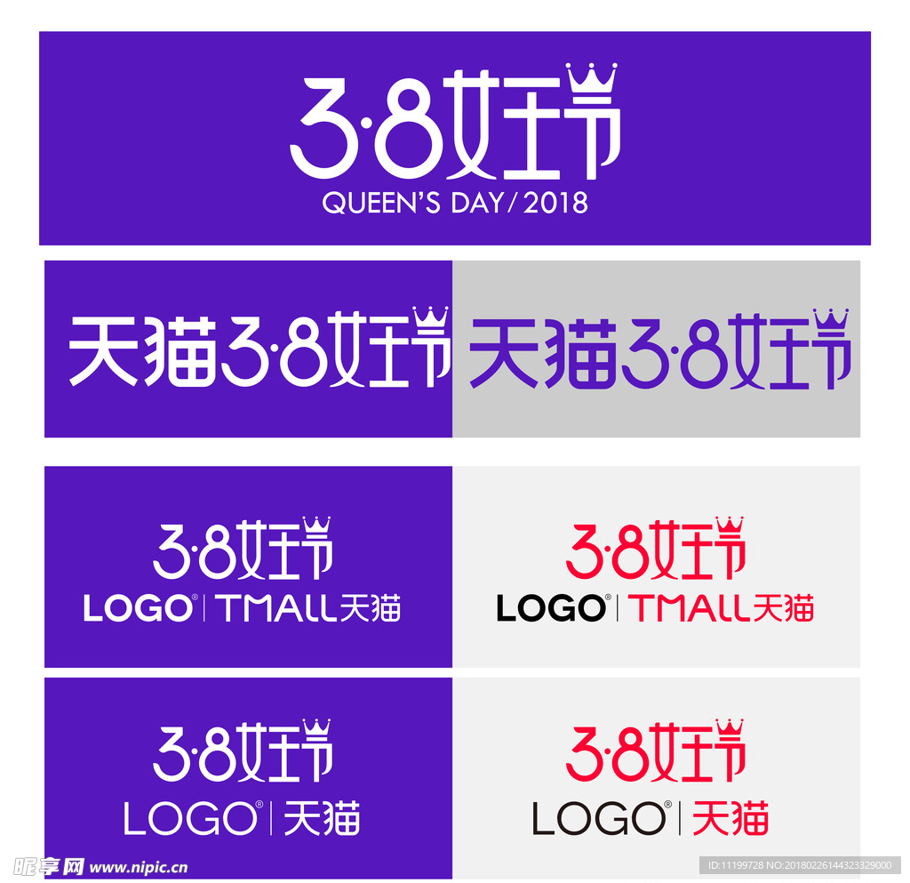 38logo 女神节标志