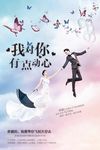 浪漫情人节海报
