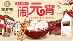 微信活动主题 微信头图设计图片