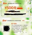 近视卡