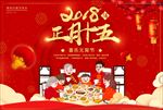 喜庆元宵节正月15元宵节