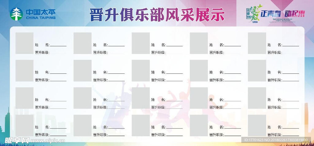 风云榜