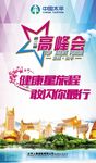展会墙  背景墙  照片墙