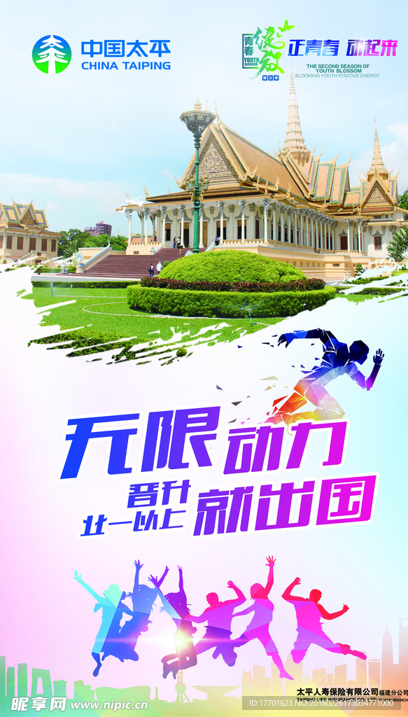 保险公司