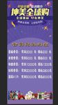 全球购  代购海报