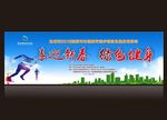 绿色健身背景