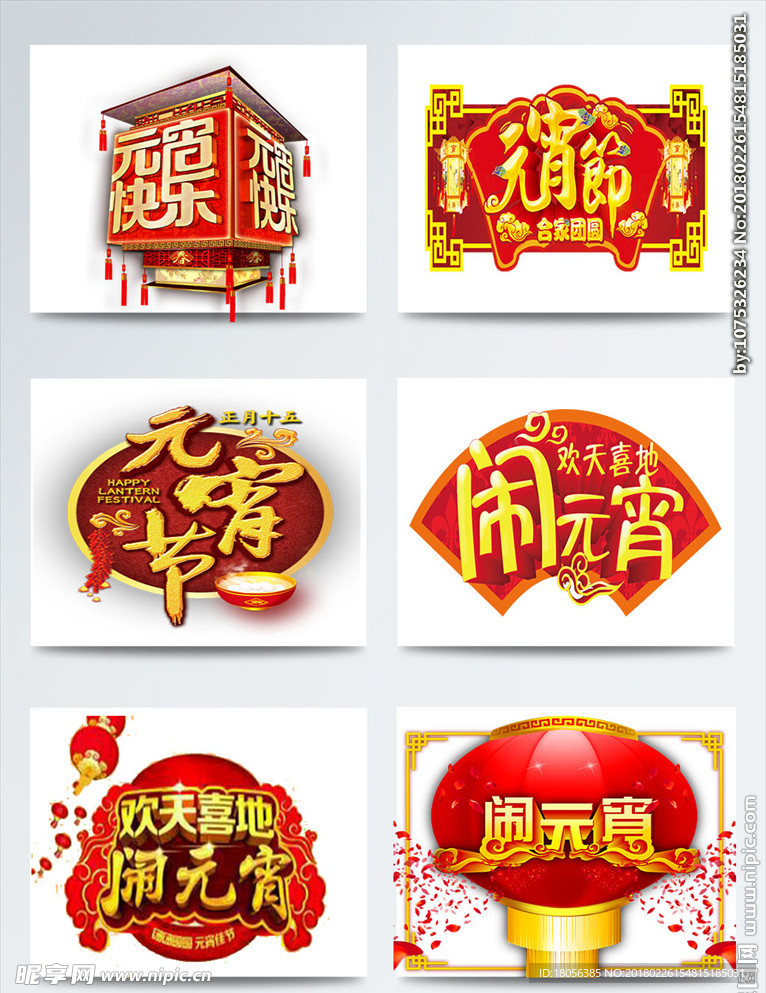 元宵