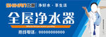 仕瀚净水机门头